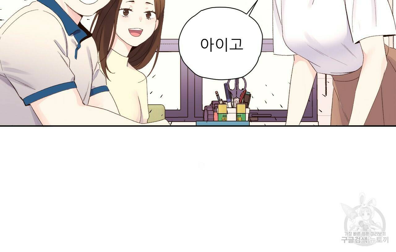 4주 애인 70화 56