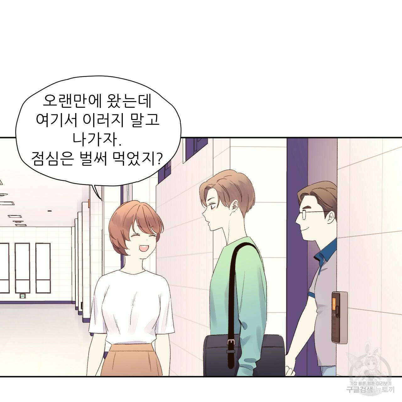 4주 애인 70화 59