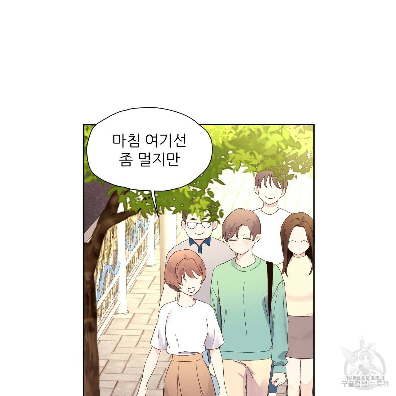 4주 애인 70화 60