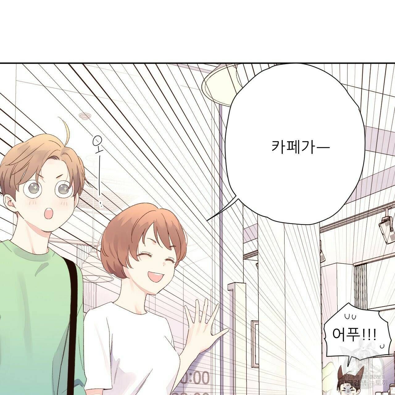 4주 애인 70화 63