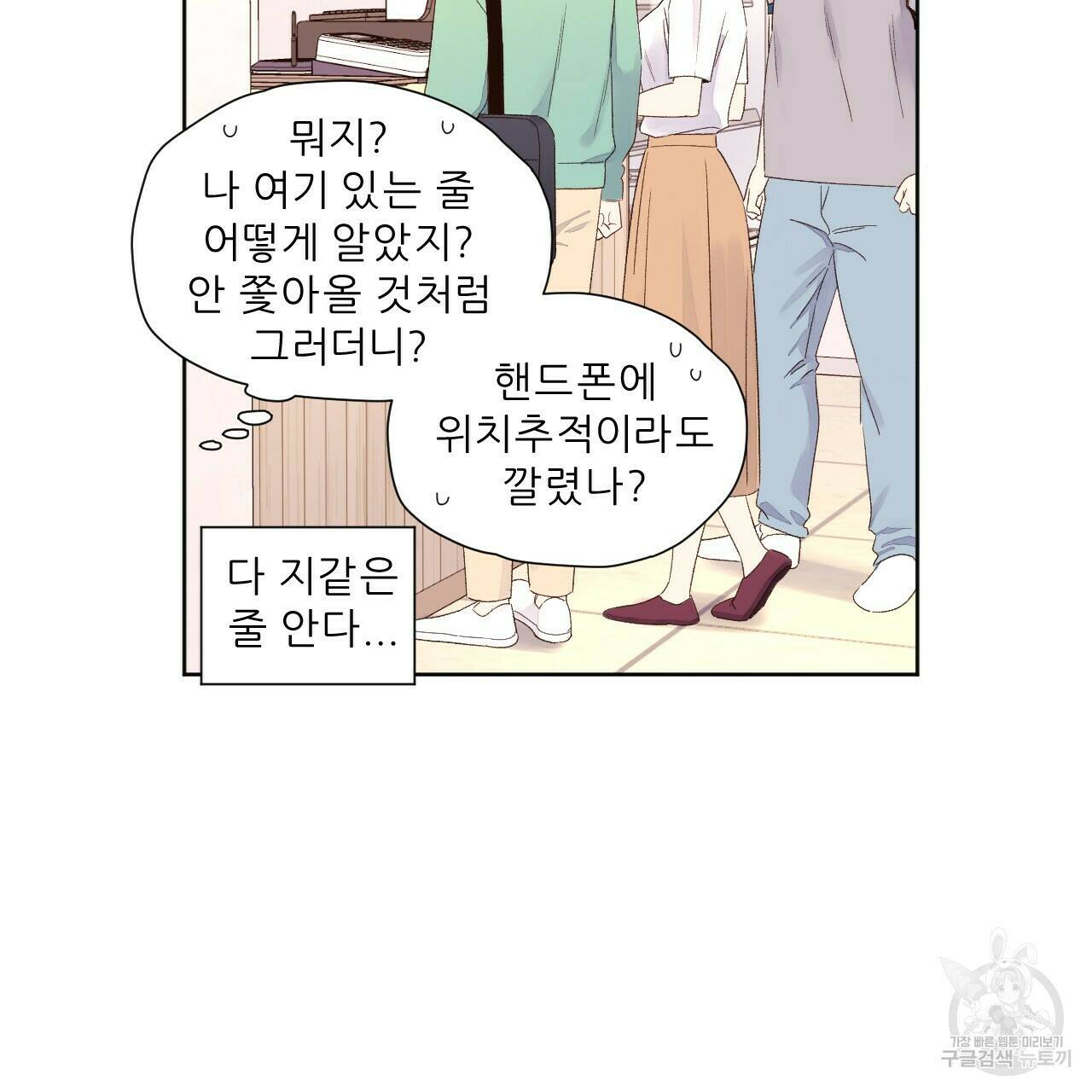4주 애인 70화 65