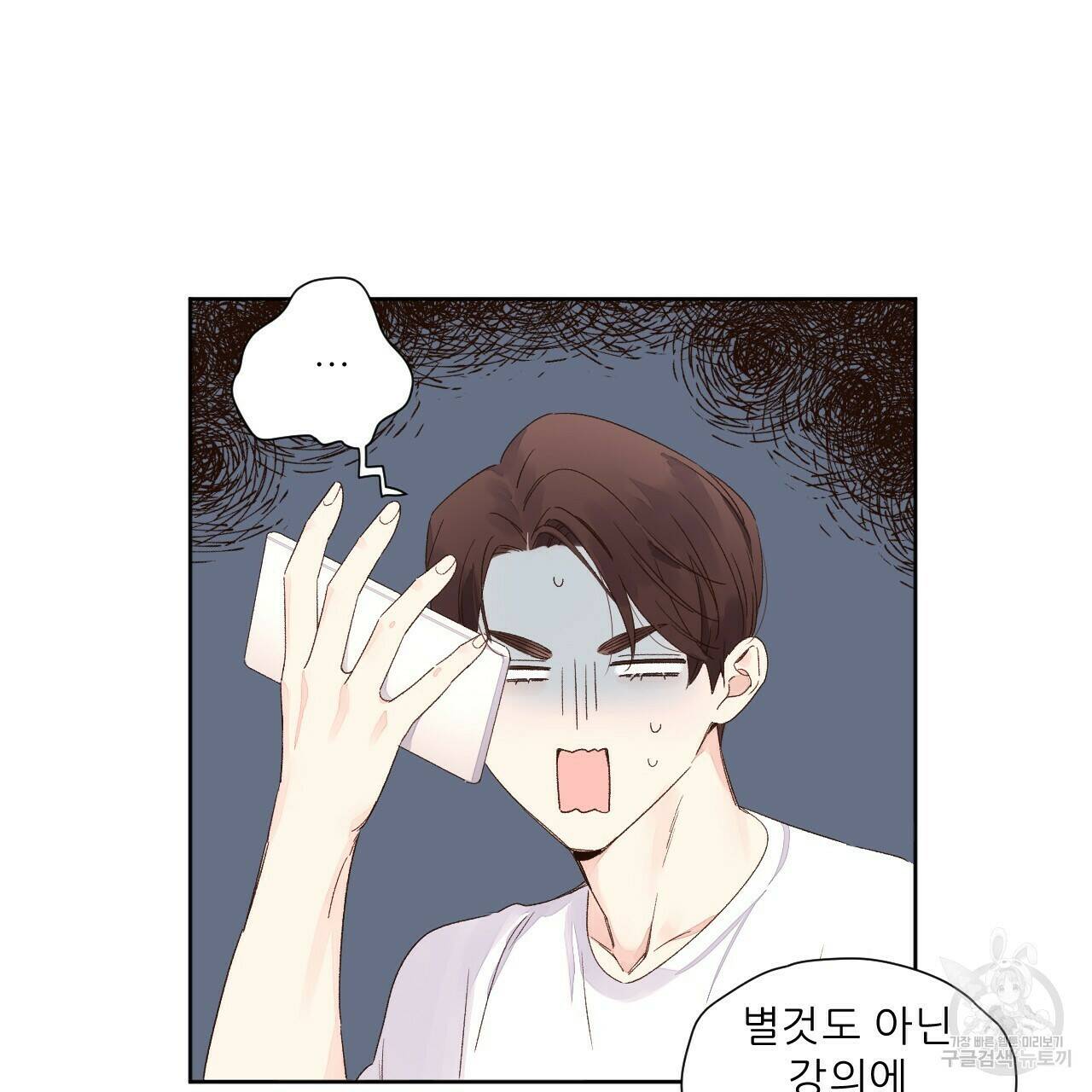 4주 애인 70화 69