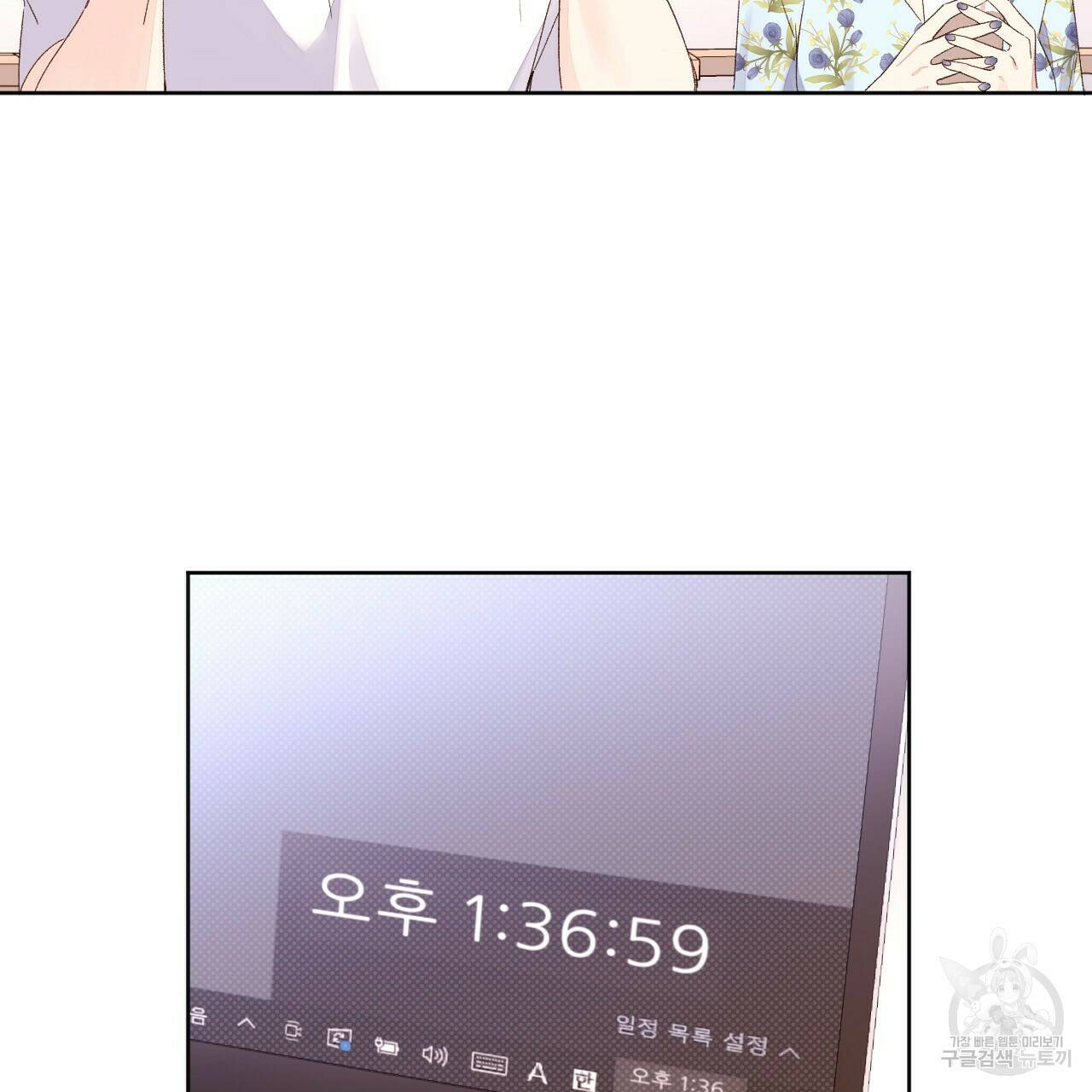 4주 애인 70화 71