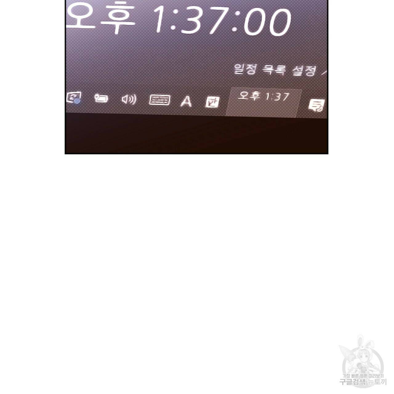 4주 애인 70화 73
