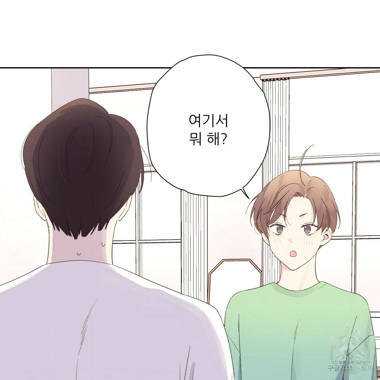 4주 애인 70화 76