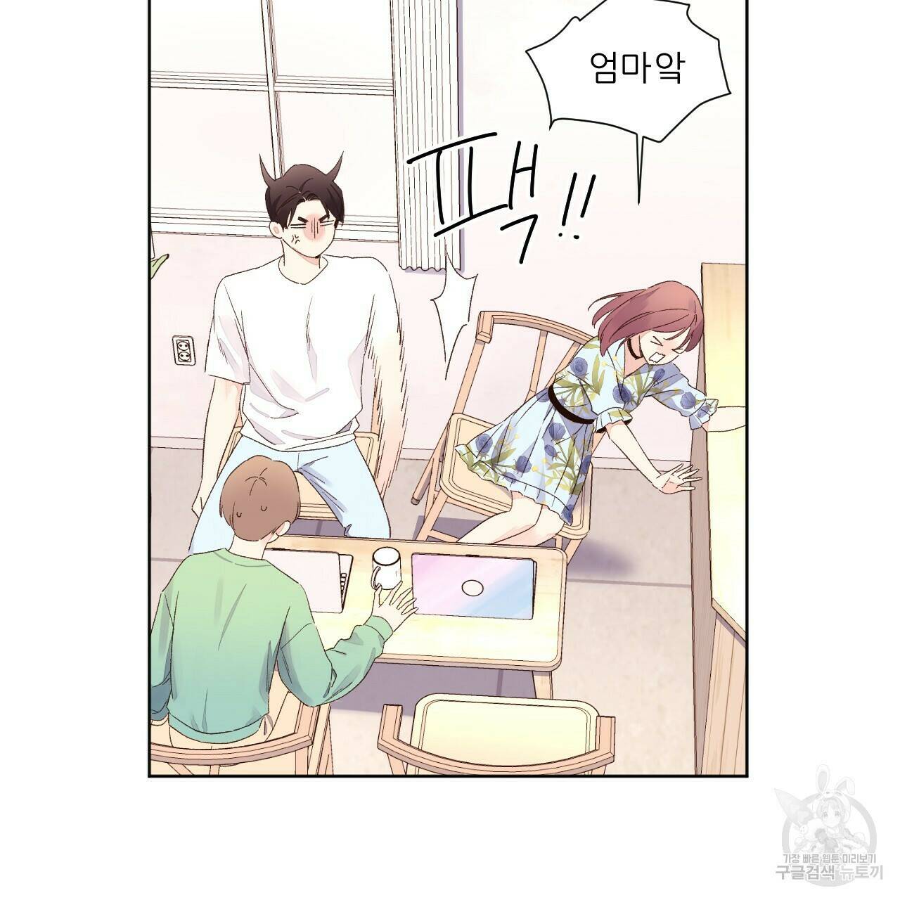 4주 애인 70화 84