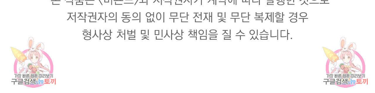 4주 애인 70화 87