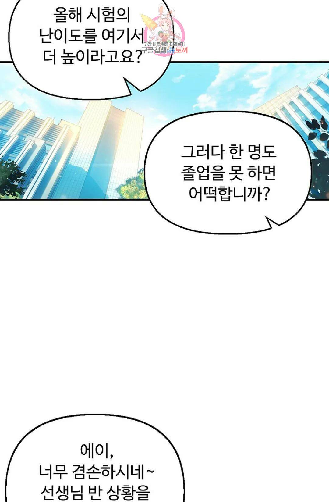 엘피스 전기:더 라스트 310화 3