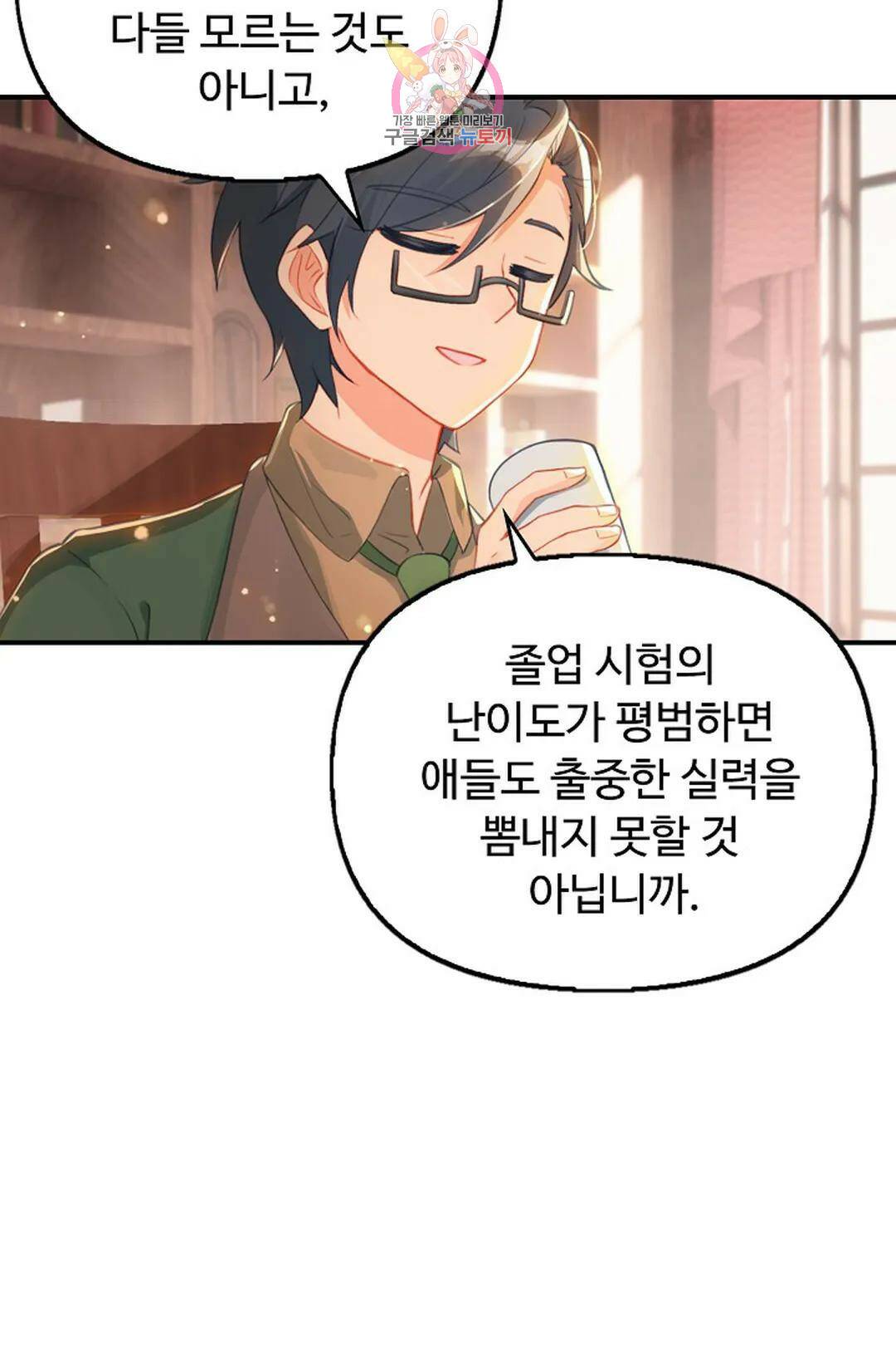 엘피스 전기:더 라스트 310화 4