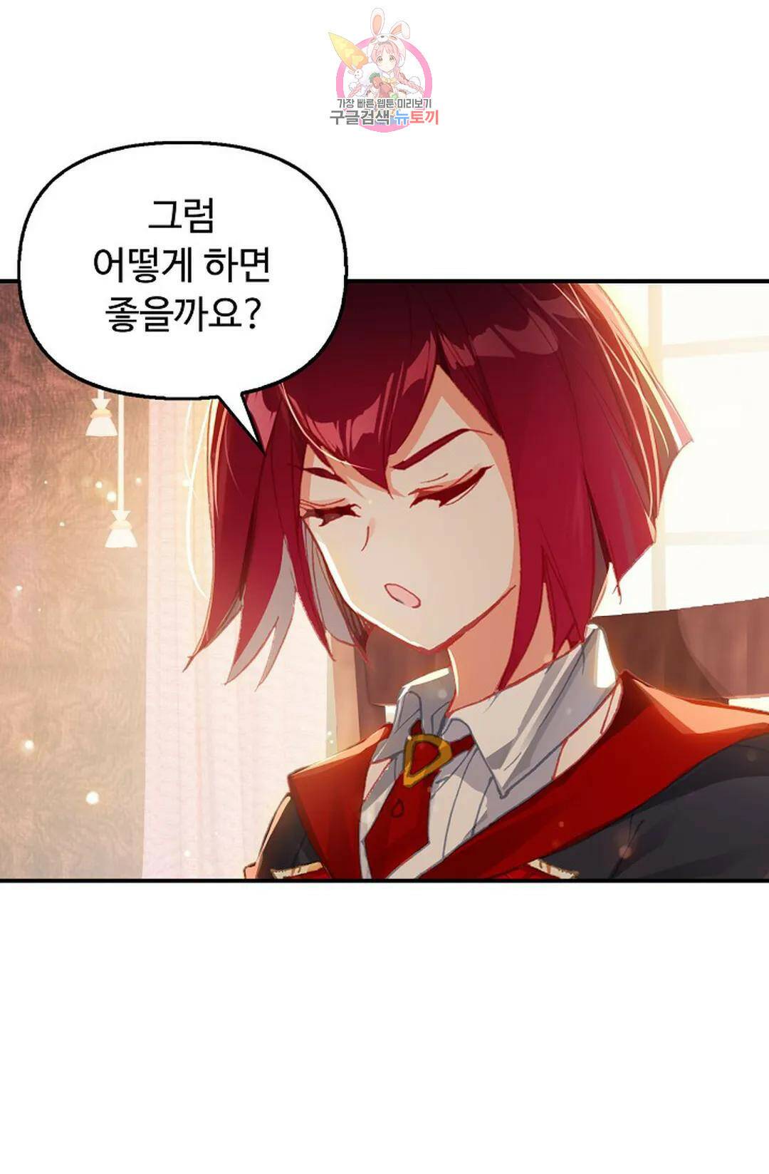엘피스 전기:더 라스트 310화 5