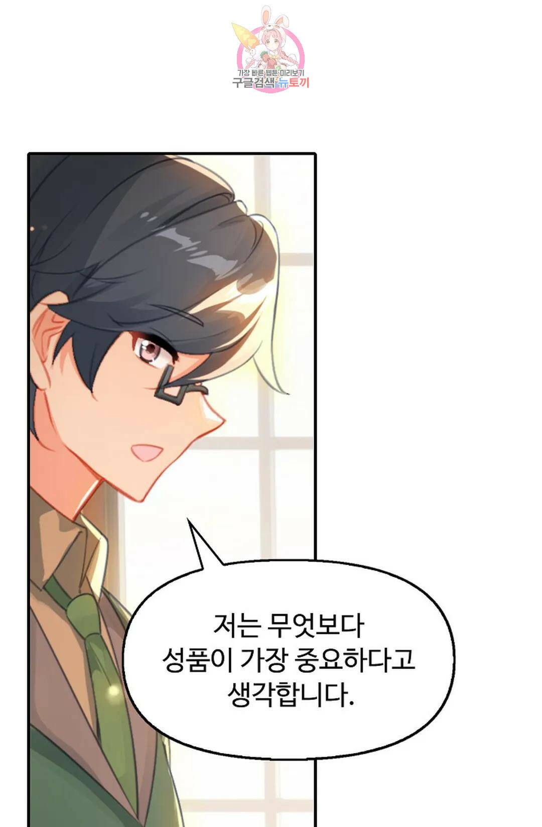 엘피스 전기:더 라스트 310화 6
