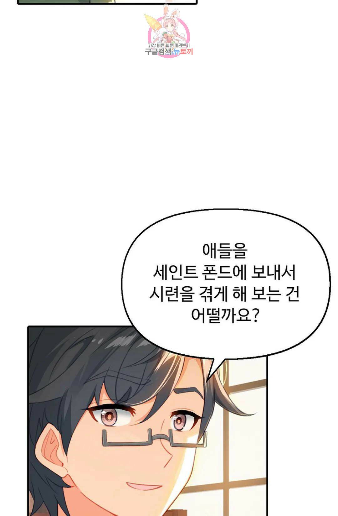 엘피스 전기:더 라스트 310화 7