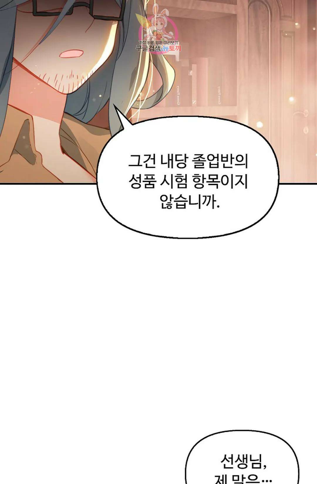 엘피스 전기:더 라스트 310화 10