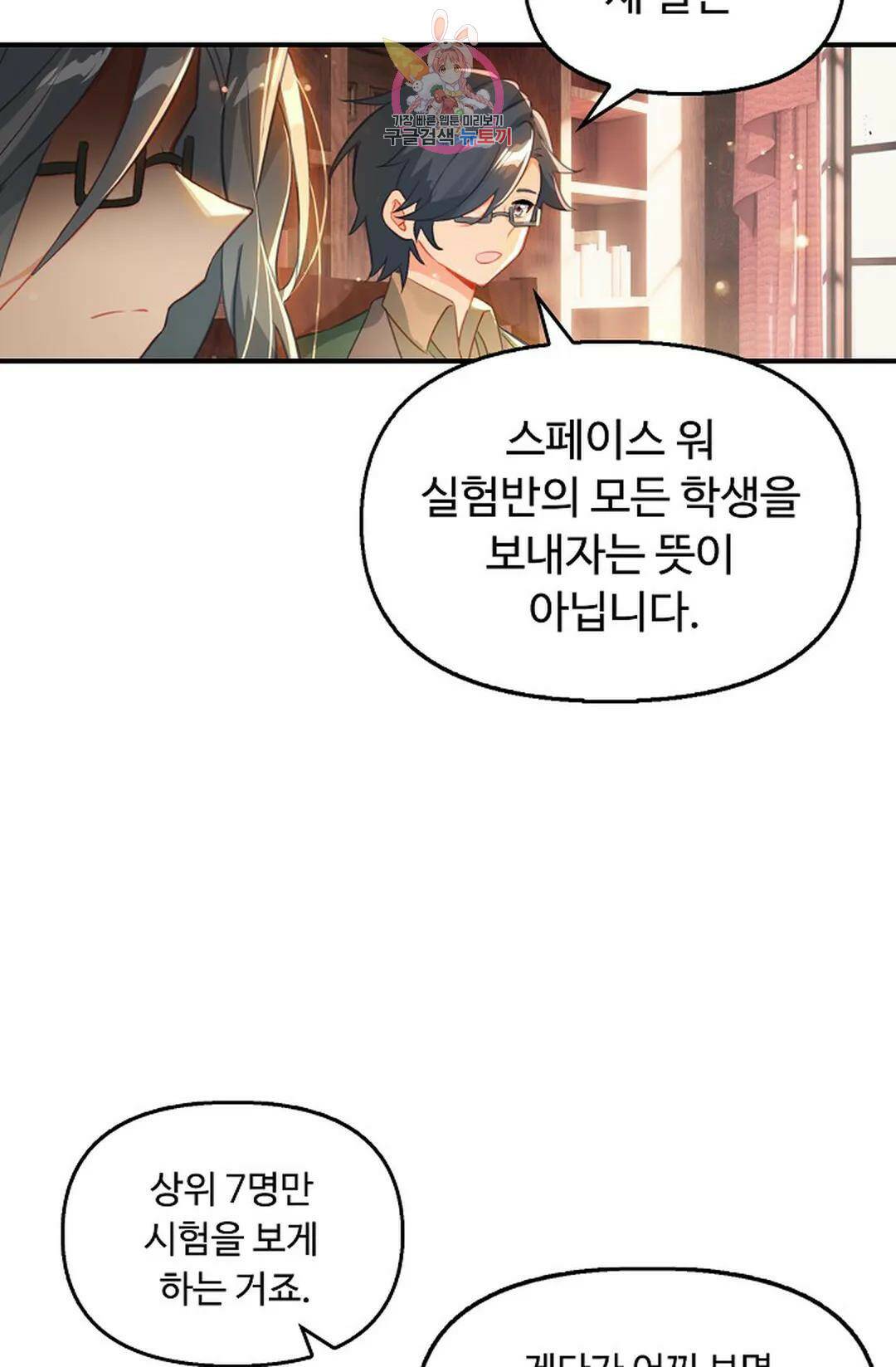 엘피스 전기:더 라스트 310화 11