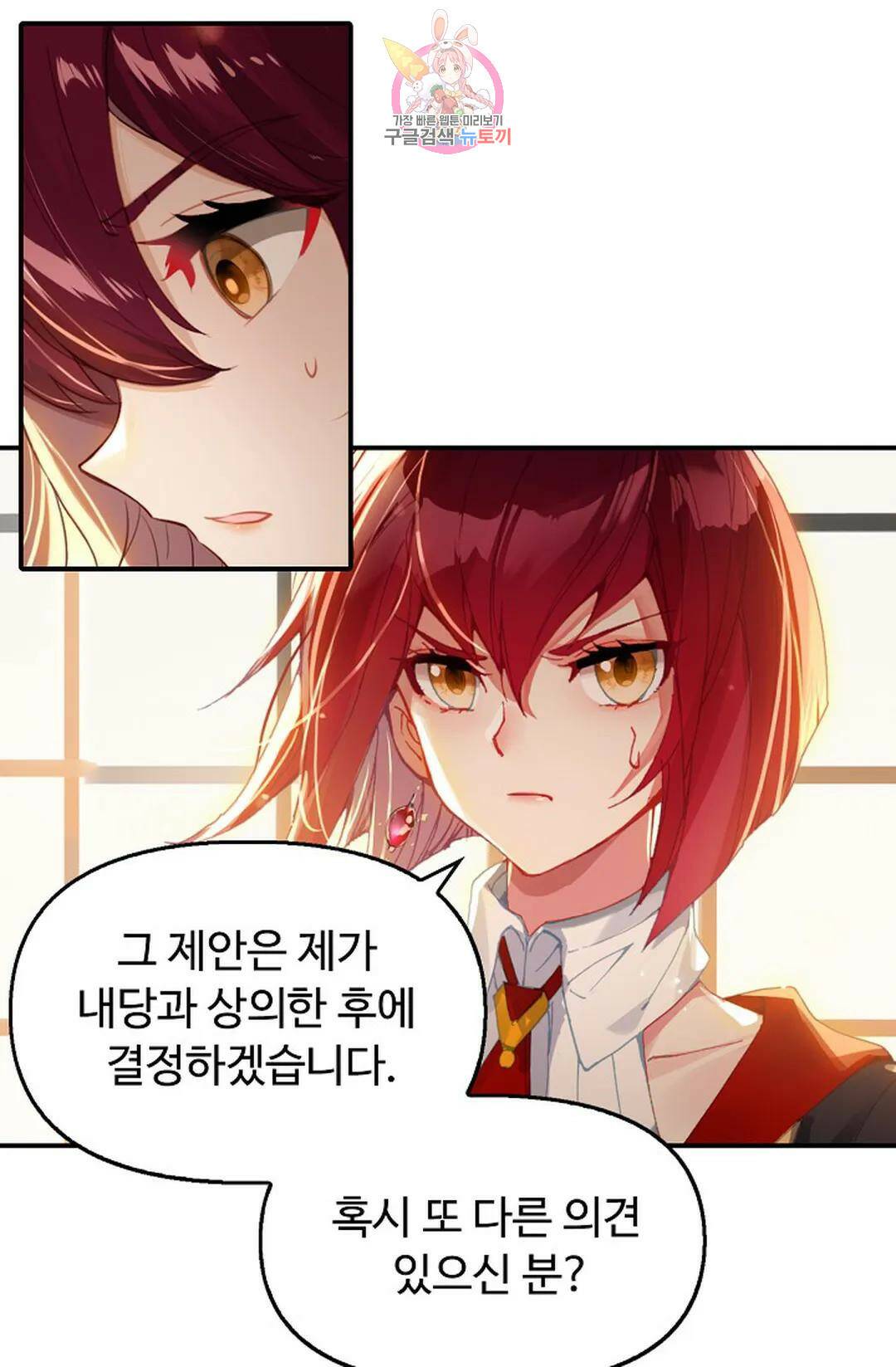 엘피스 전기:더 라스트 310화 13