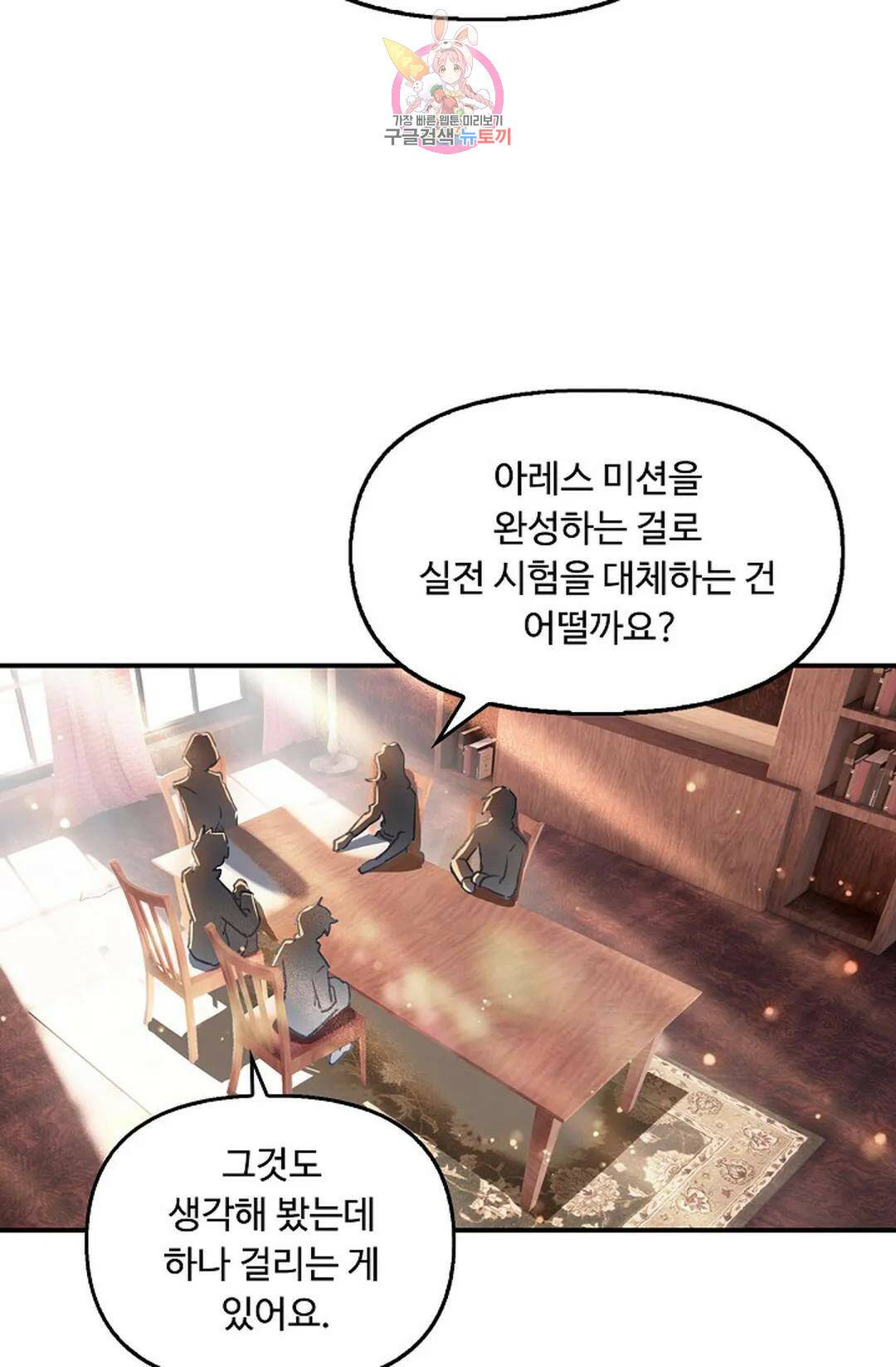 엘피스 전기:더 라스트 310화 14
