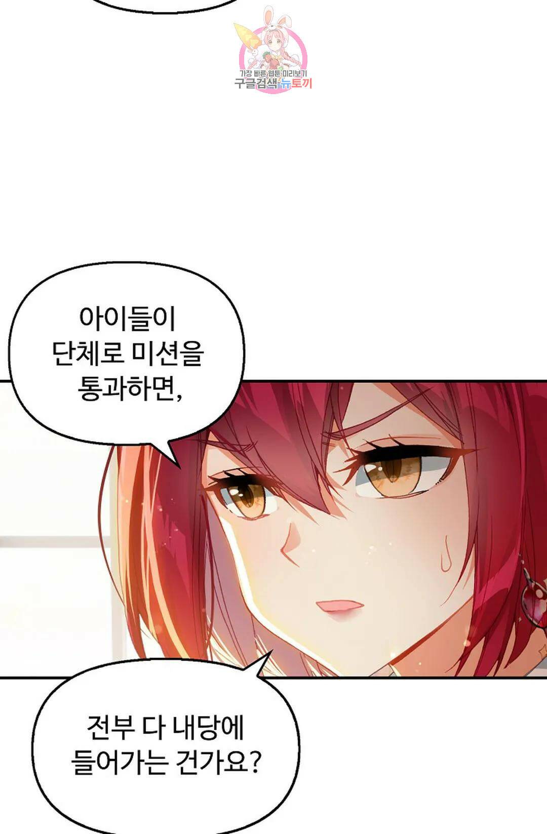 엘피스 전기:더 라스트 310화 15