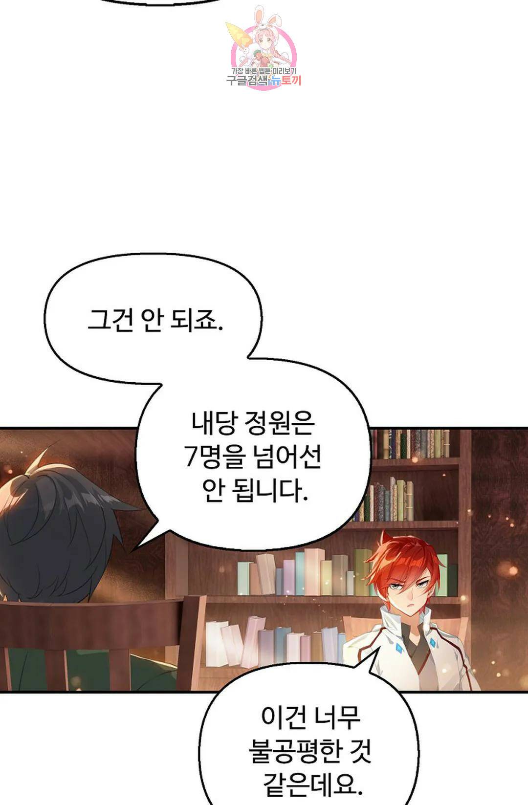 엘피스 전기:더 라스트 310화 16