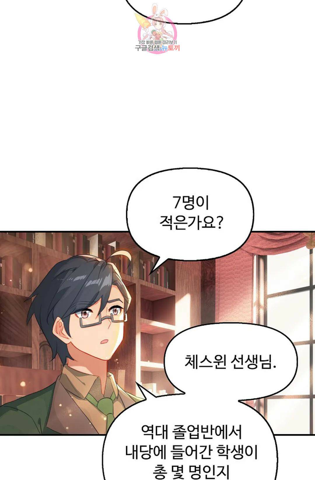 엘피스 전기:더 라스트 310화 17