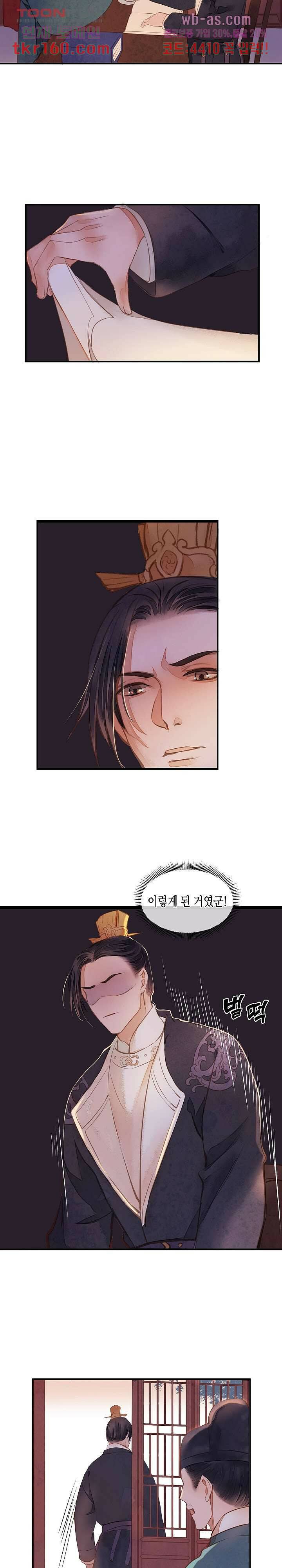 명판관 장평 36화 3