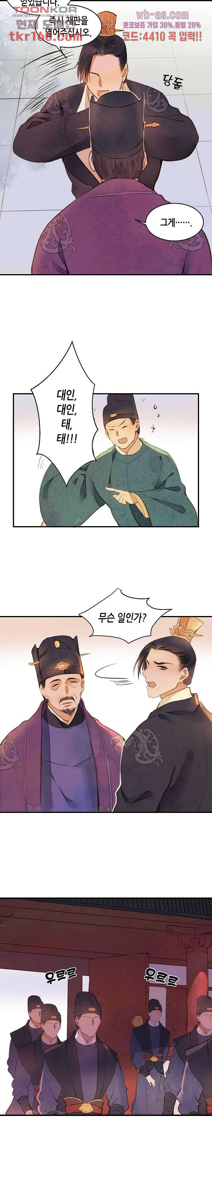 명판관 장평 36화 5
