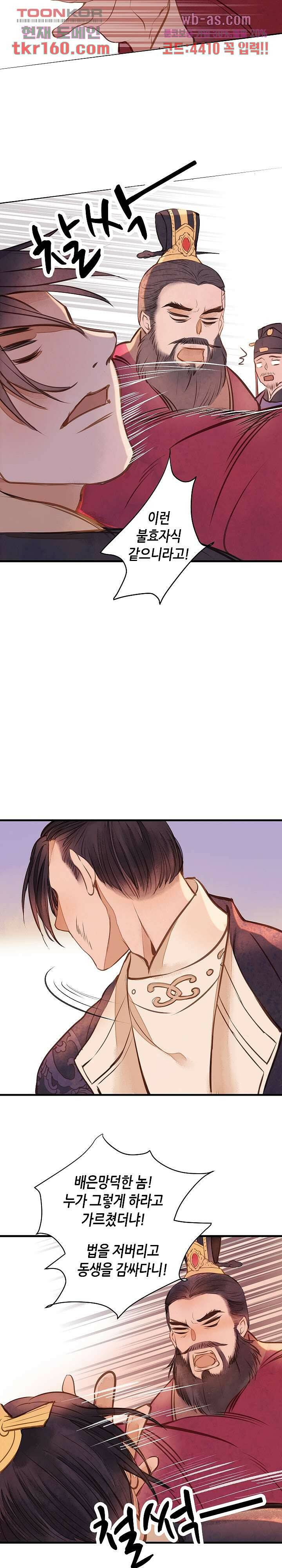 명판관 장평 36화 7