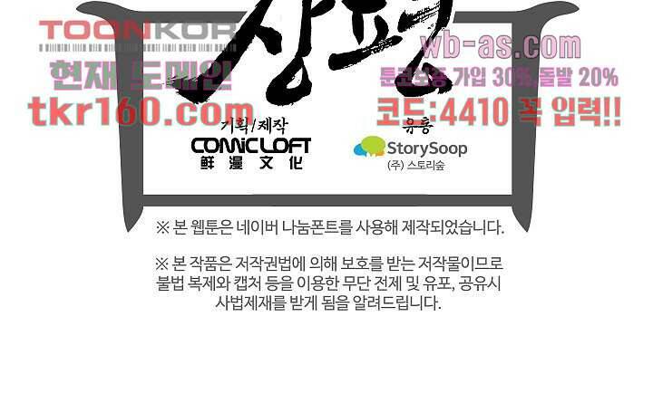 명판관 장평 36화 9