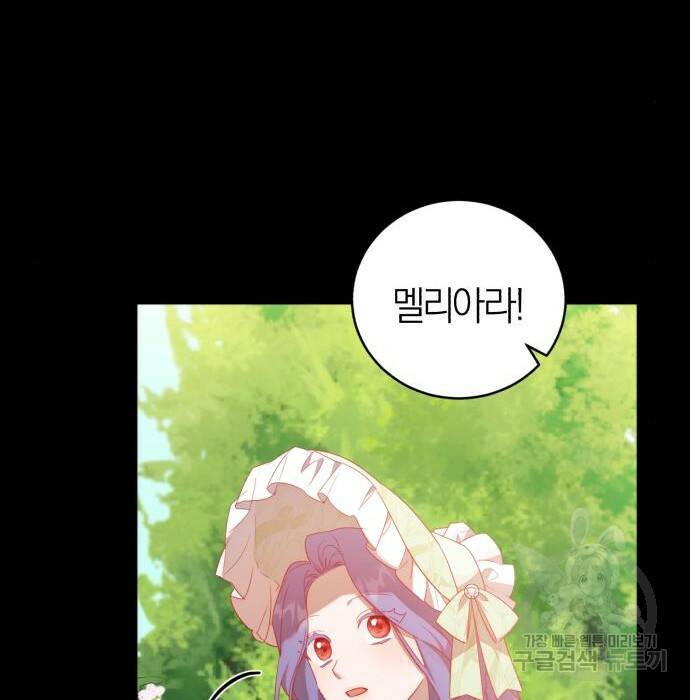 용두사망 소설 속의 악녀가 되었다 10화 10