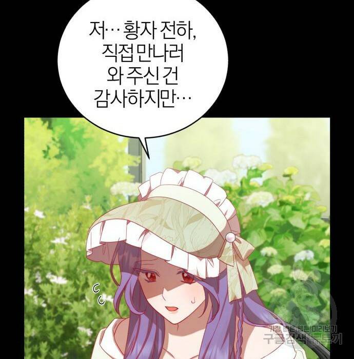 용두사망 소설 속의 악녀가 되었다 10화 21