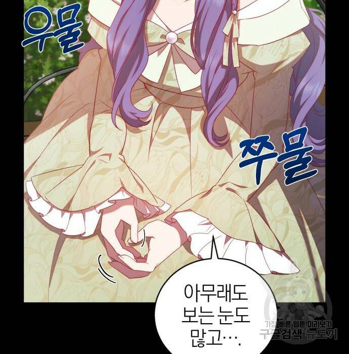 용두사망 소설 속의 악녀가 되었다 10화 22