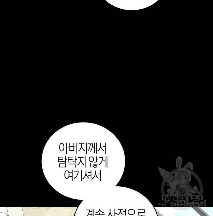 용두사망 소설 속의 악녀가 되었다 10화 23