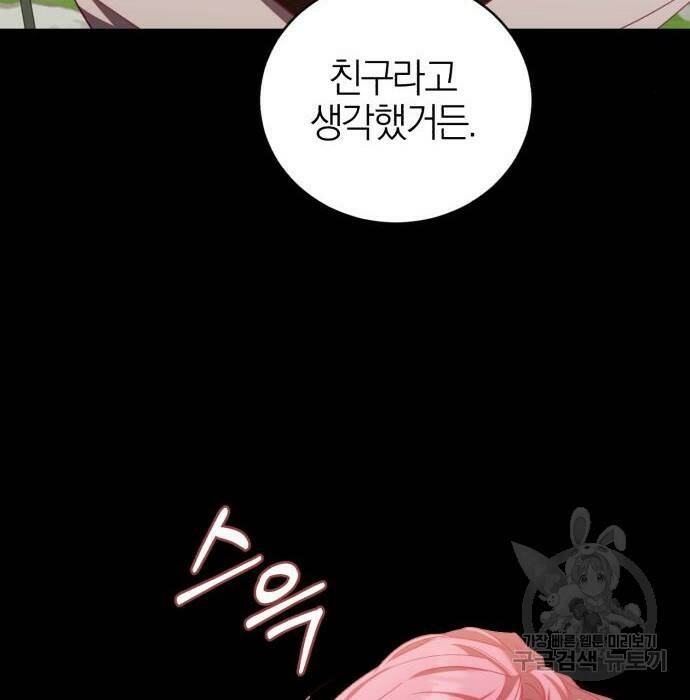 용두사망 소설 속의 악녀가 되었다 10화 35