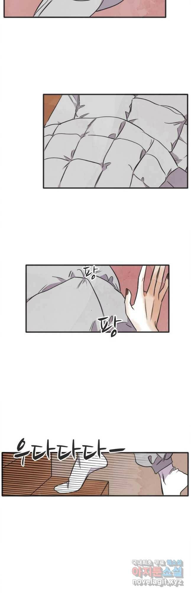 N번째 연애 40화 2