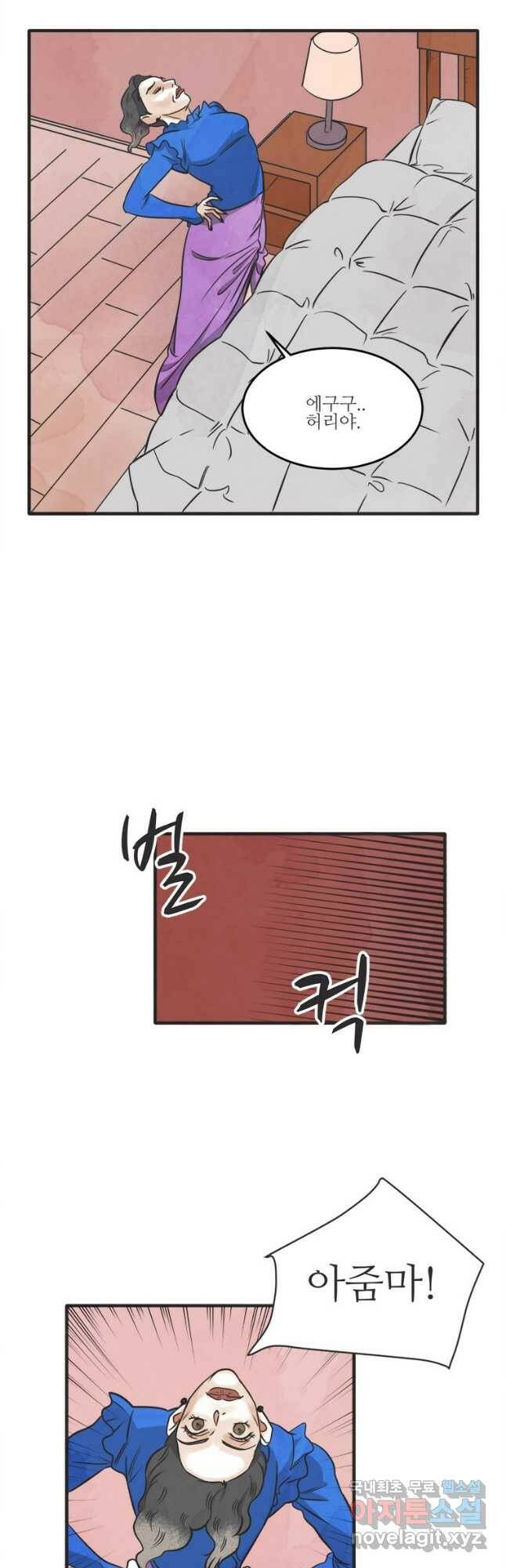 N번째 연애 40화 3