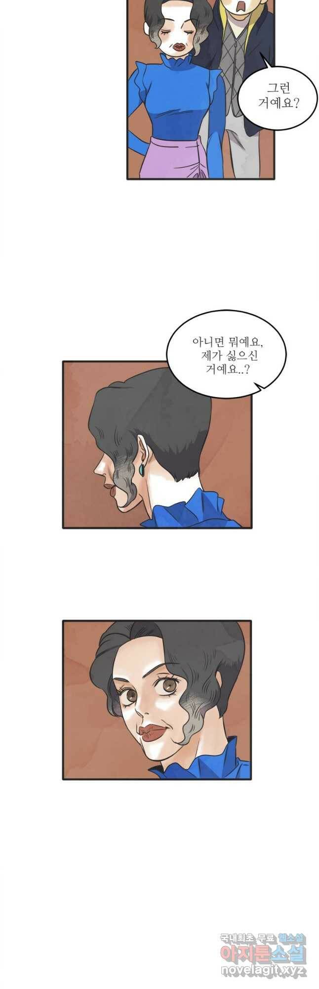 N번째 연애 40화 6
