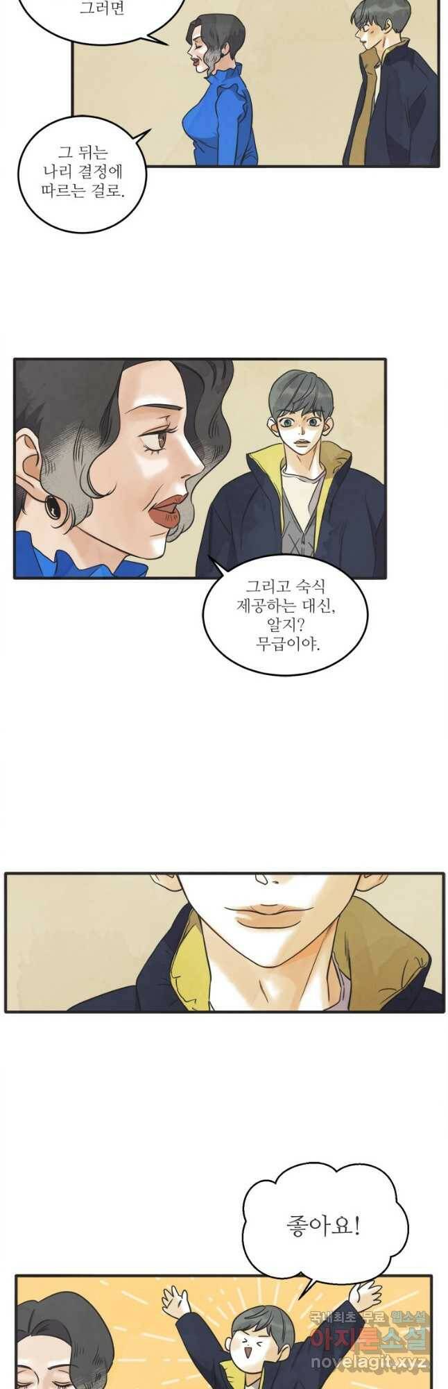 N번째 연애 40화 9