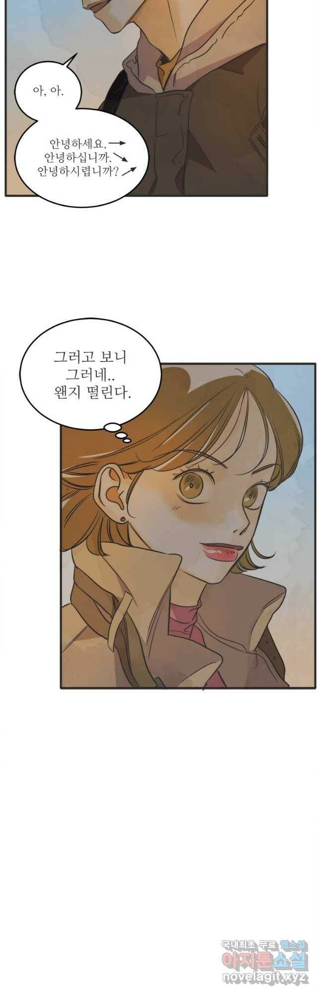 N번째 연애 40화 13