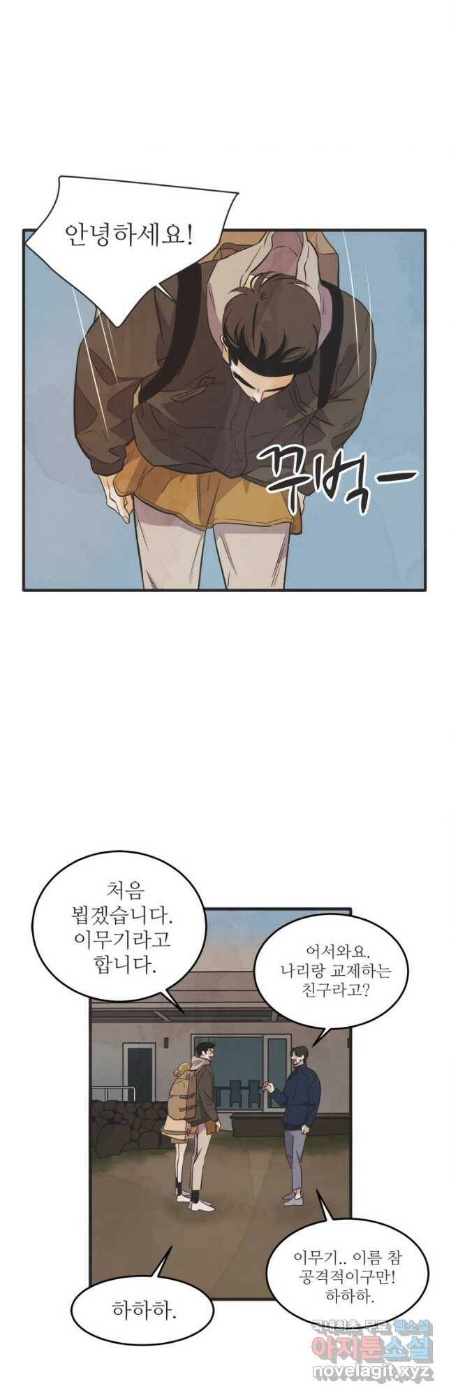 N번째 연애 40화 14