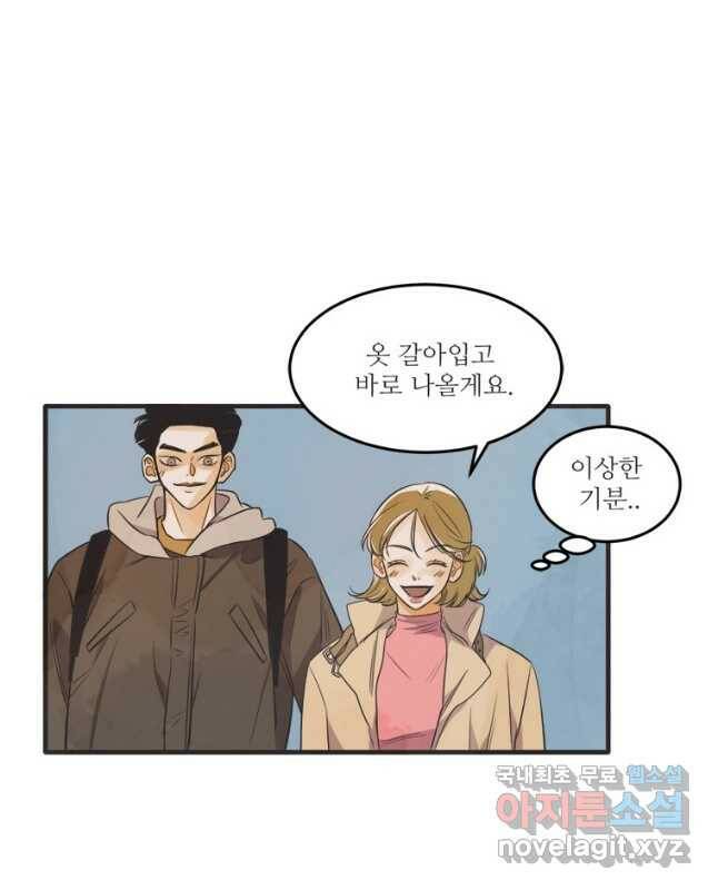 N번째 연애 40화 15