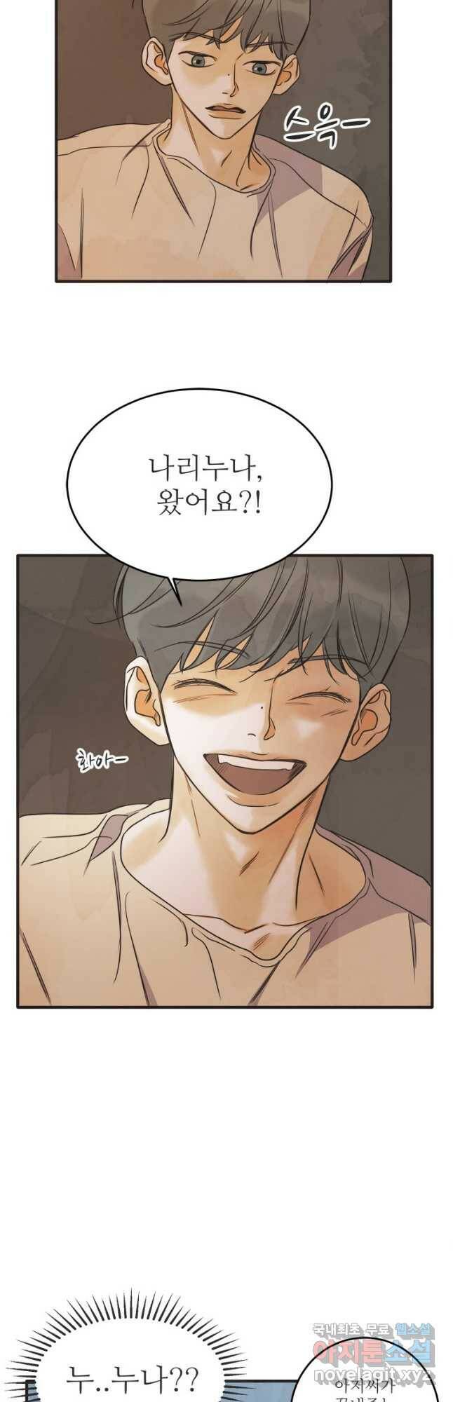 N번째 연애 40화 19
