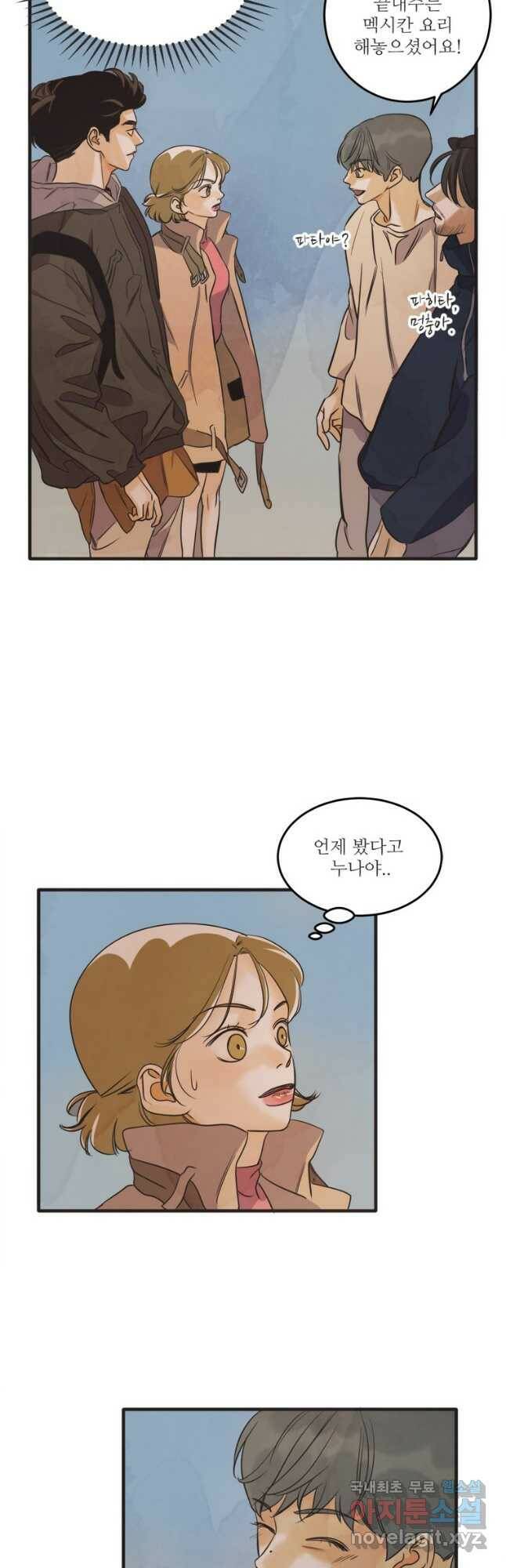 N번째 연애 40화 20
