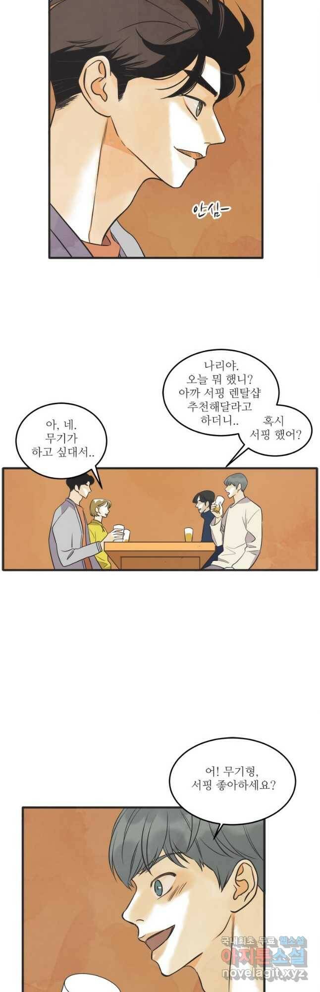 N번째 연애 40화 25