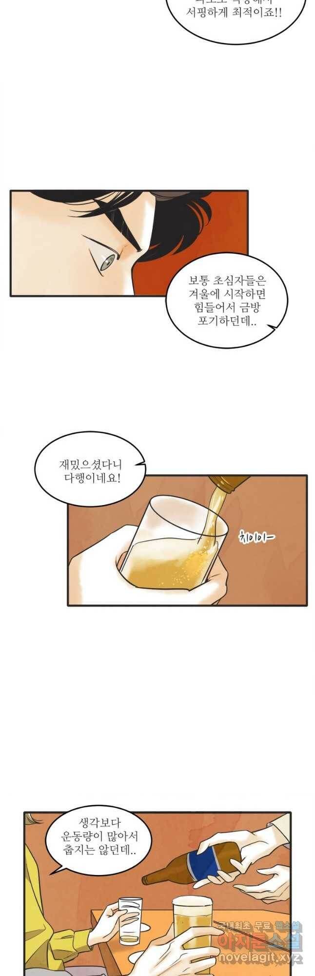 N번째 연애 40화 27