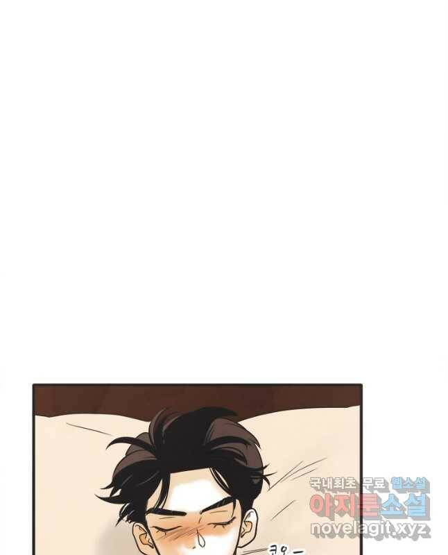 N번째 연애 40화 30