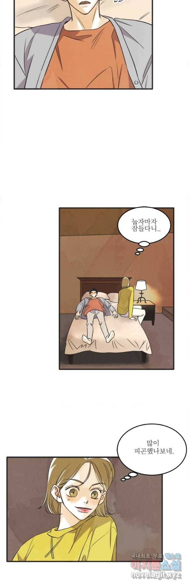 N번째 연애 40화 31