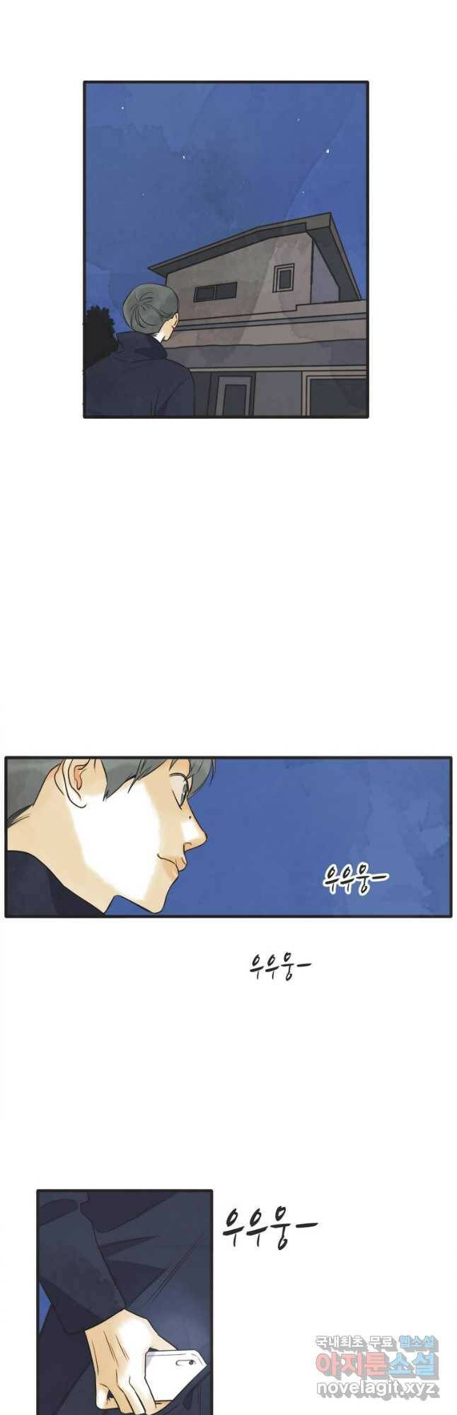 N번째 연애 40화 37