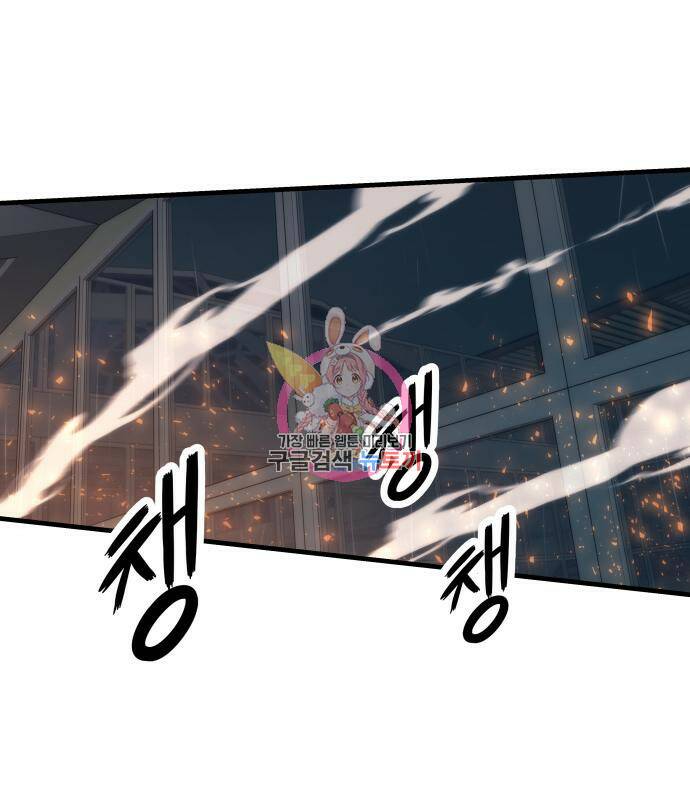 최강부캐 61화 1