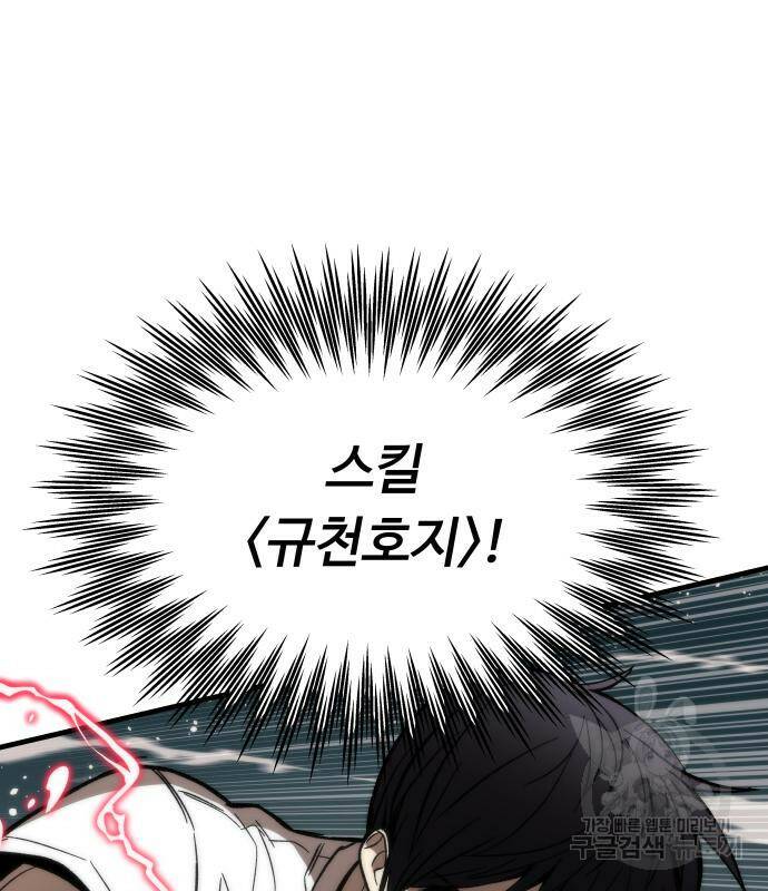 최강부캐 61화 4