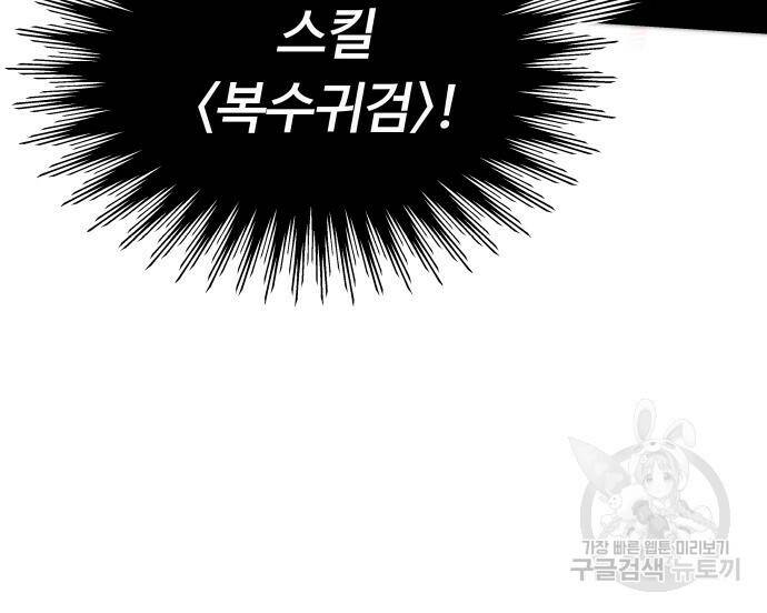 최강부캐 61화 8