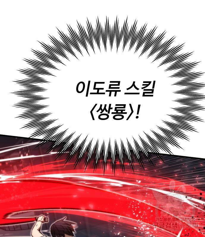 최강부캐 61화 17